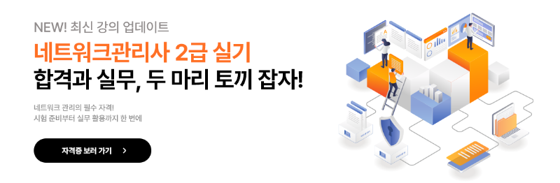 넷관사2급.png